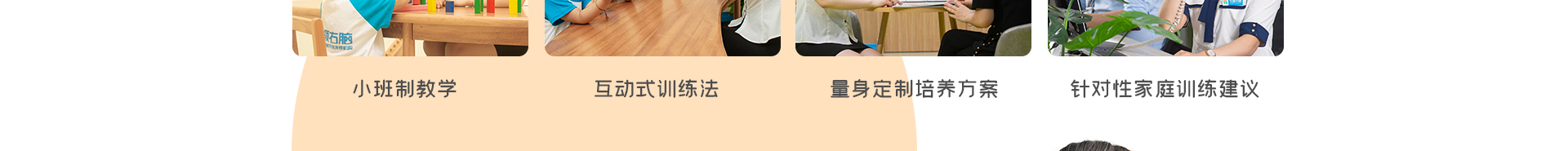 右腦開發(fā)課程