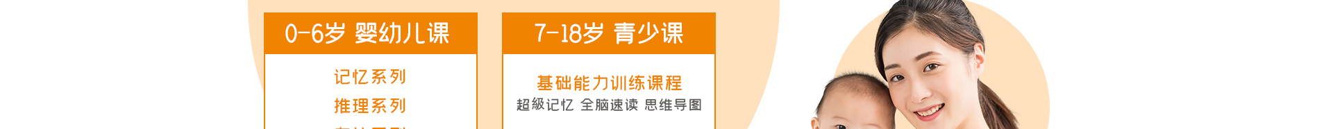 加盟全腦開發(fā)