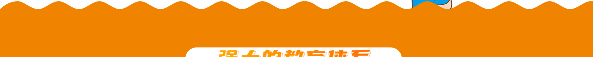 全腦加盟