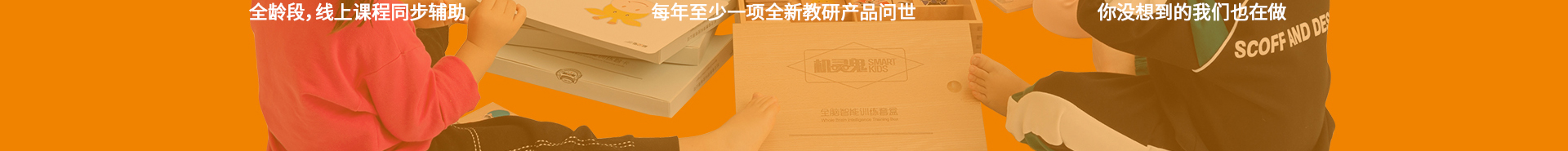 全腦開發(fā)加盟