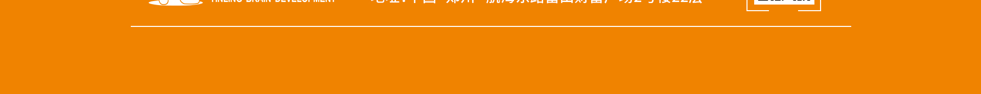 右腦加盟培訓(xùn)