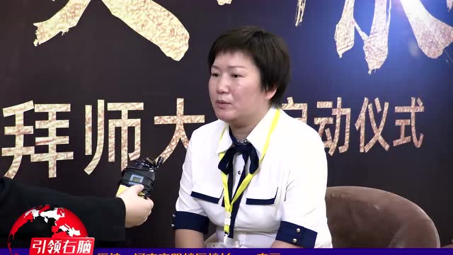 引領(lǐng)右腦安陽(yáng)校區(qū)投資人李麗專(zhuān)訪(fǎng)