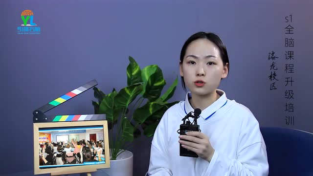 第二期S1全腦課程升級(jí)培訓(xùn)采訪(fǎng)視頻